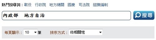 簡易搜尋方式