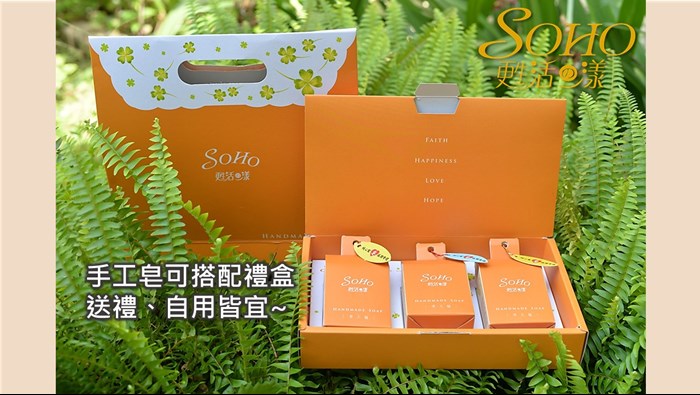 手工皂禮盒-可搭配