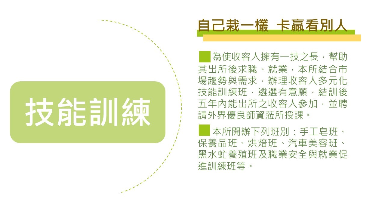 自己栽一欉，卡贏看別人