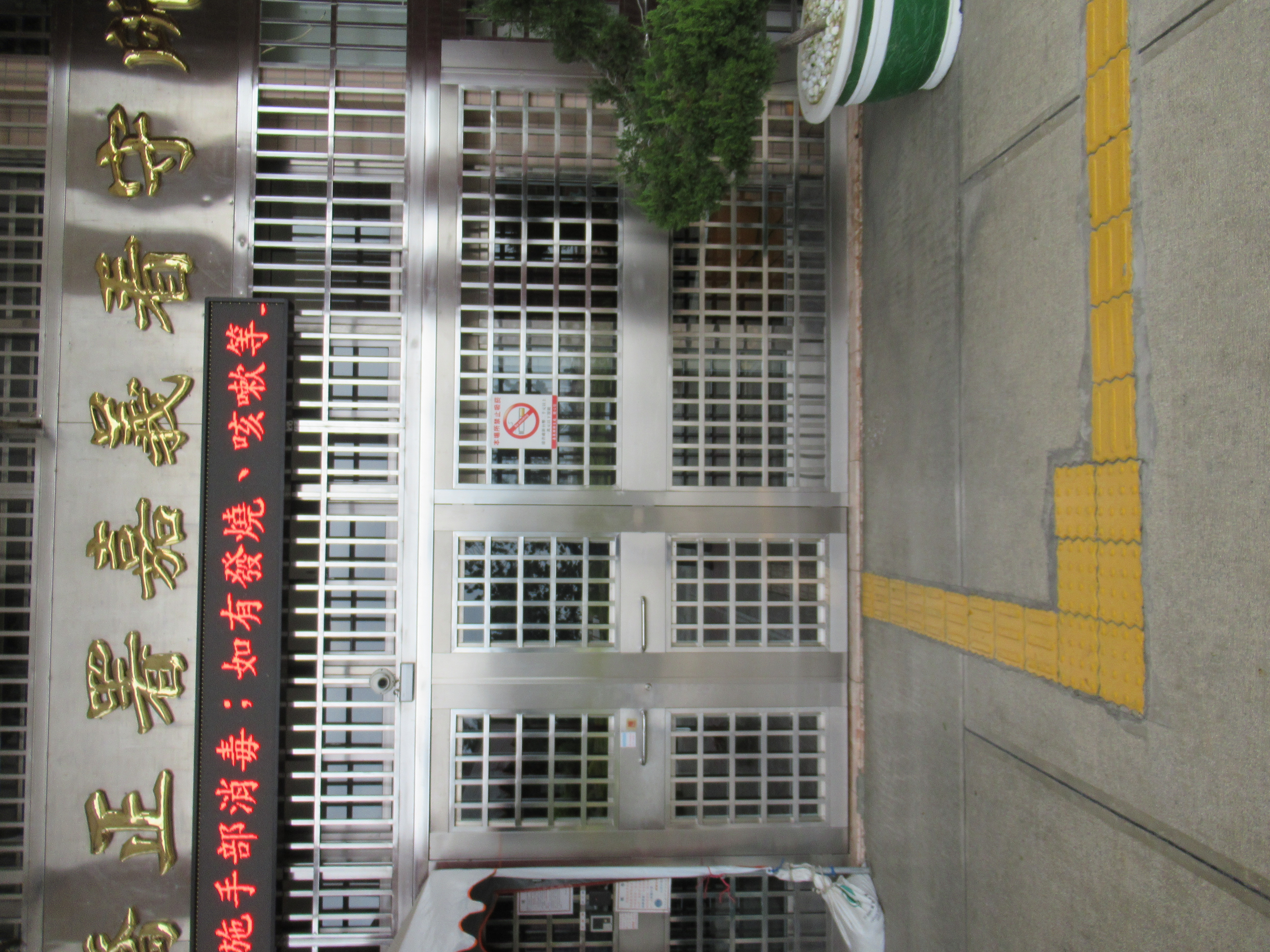 本所行政區域無障礙步道I