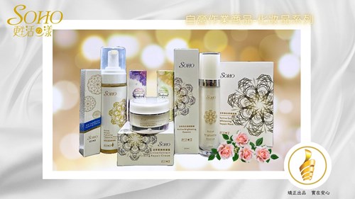 Self-run business Products skin care